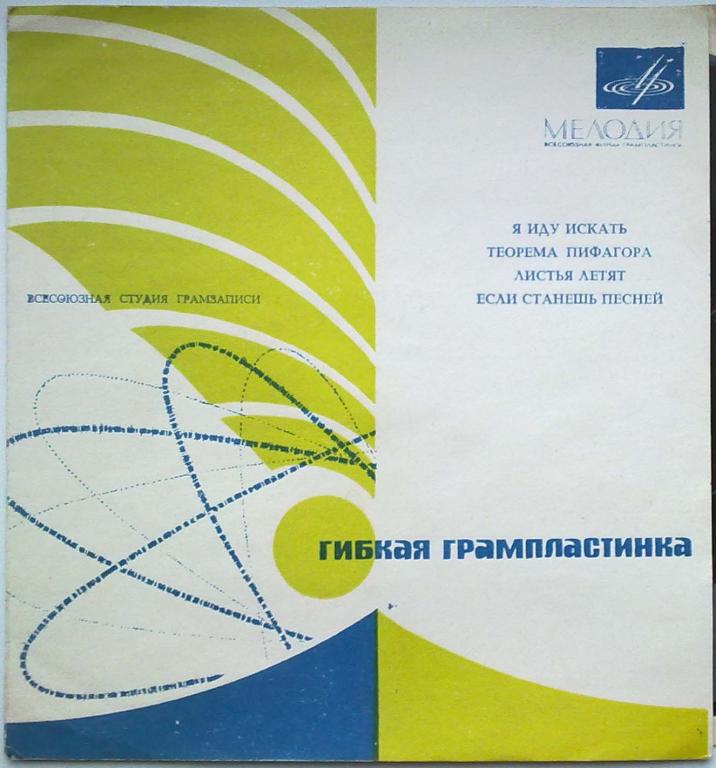 Нина Бродская, Владимир Макаров, Лариса Мондрус, Эмиль Горовец
