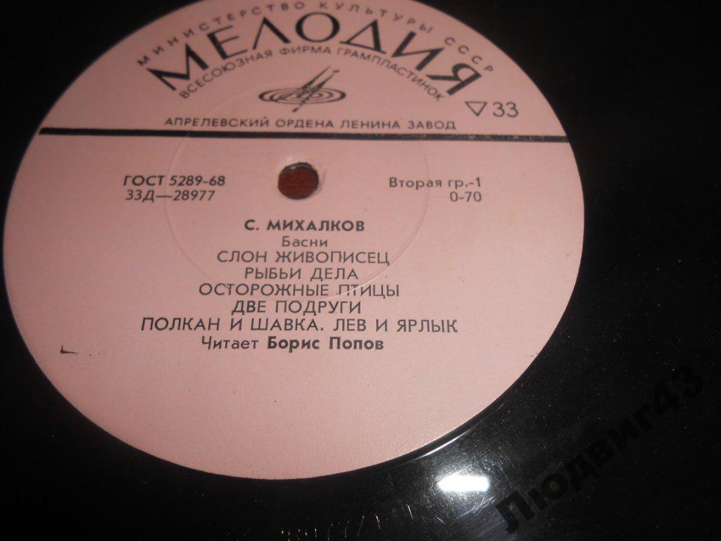 Сергей Михалков. Басни