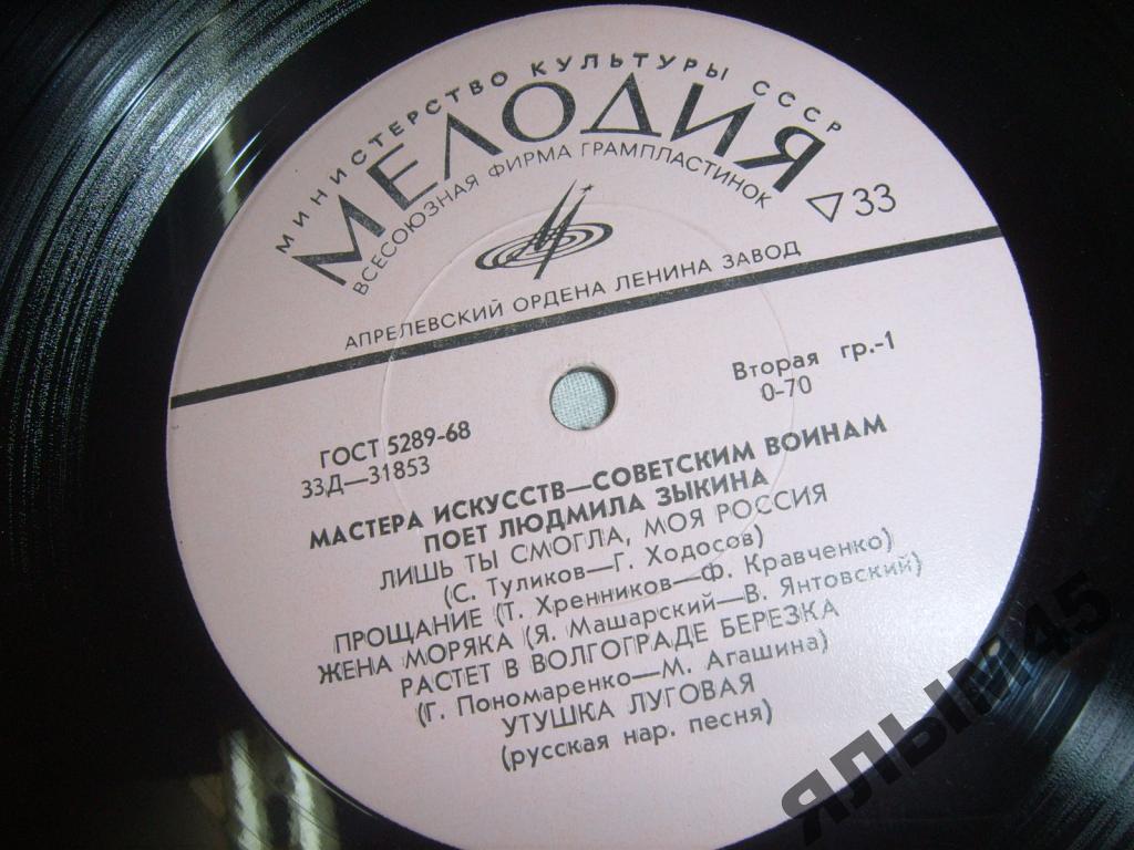 Мастера искусств - советским воинам. Поёт Людмила Зыкина.