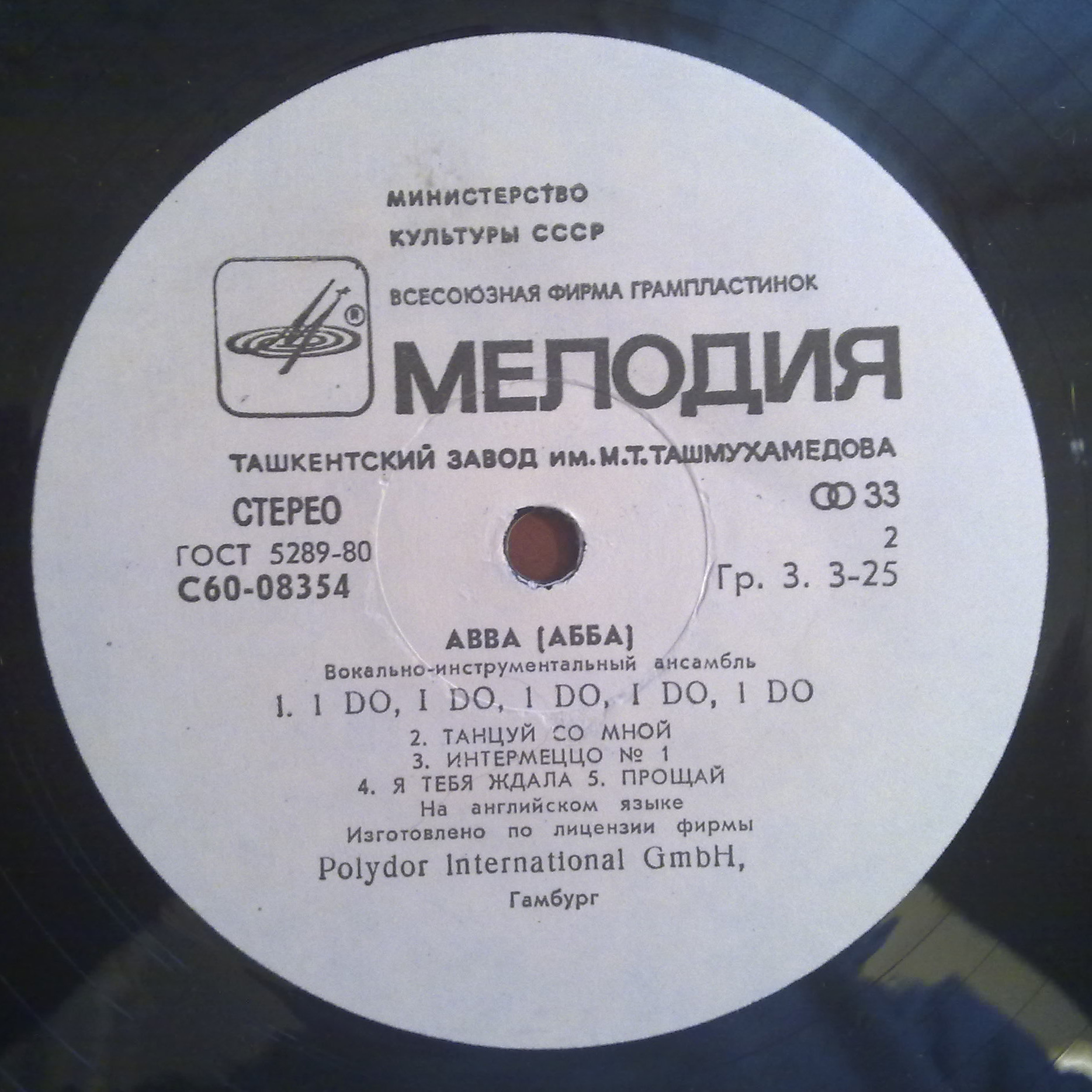 Вокально-инструментальный ансамбль «АББА» (ABBA) — на английском языке