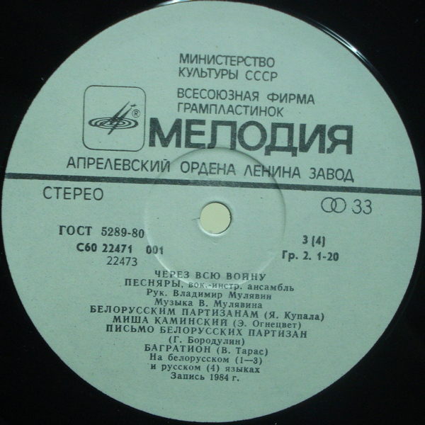 ПЕСНЯРЫ «Через всю войну»