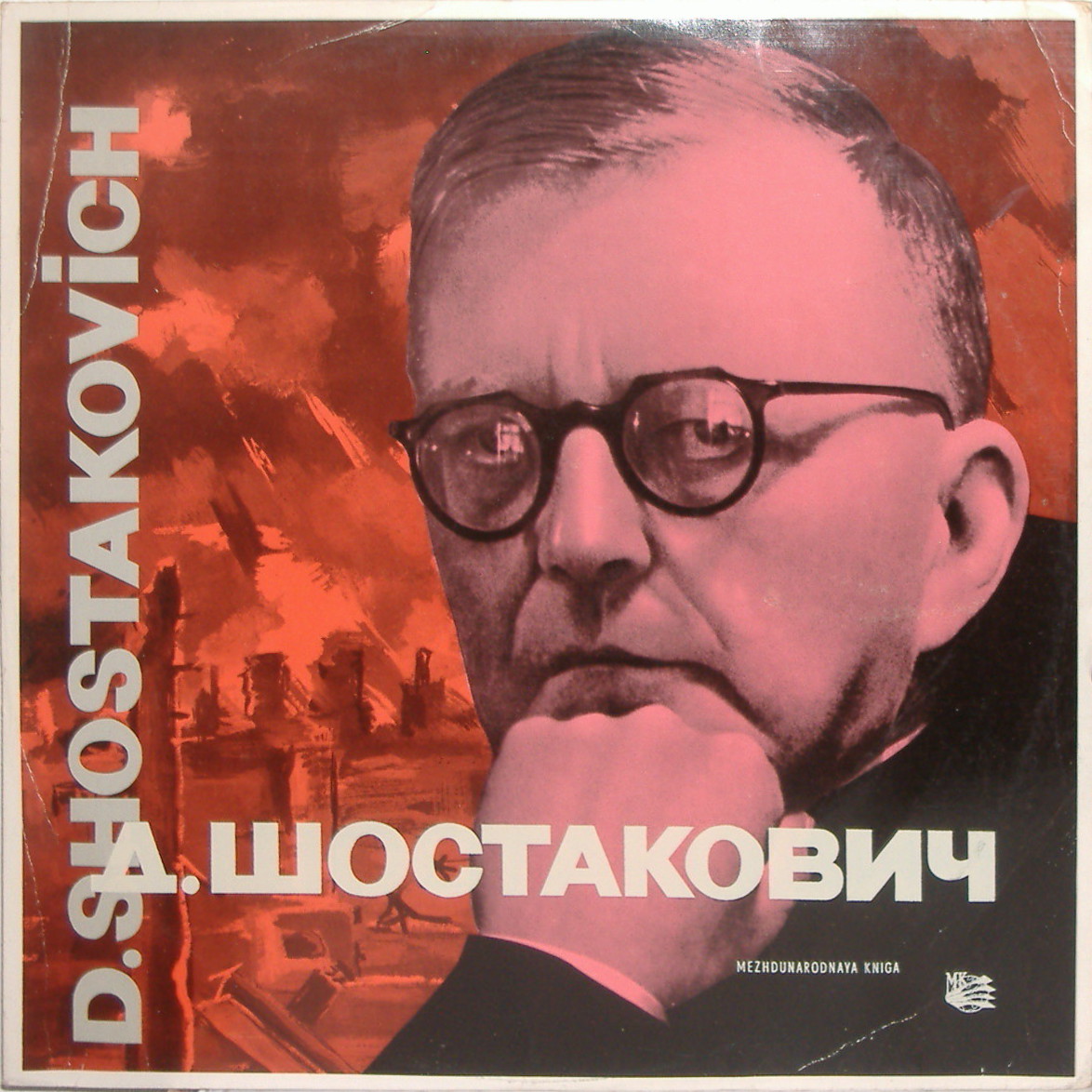 Д. ШОСТАКОВИЧ Симфония № 8, Концерт № 1 для ф-но с оркестром