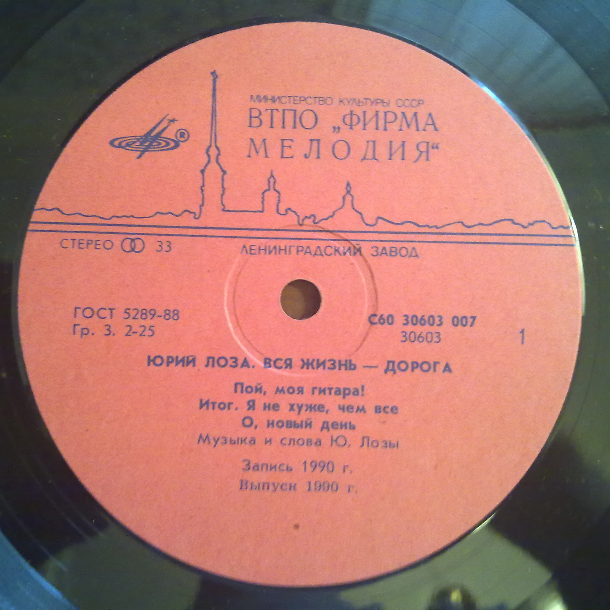 Юрий ЛОЗА. «Вся жизнь — дорога»