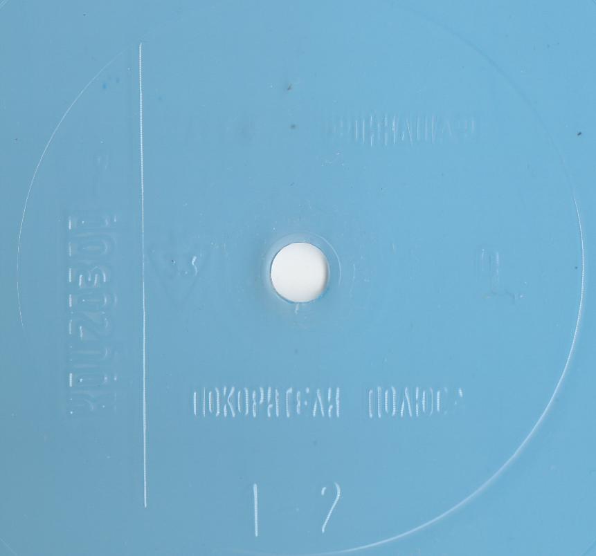 Кругозор 1979 №09