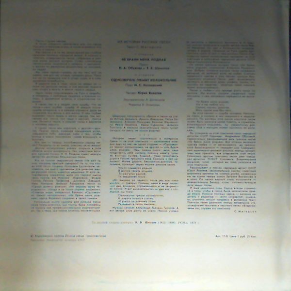 ИЗ ИСТОРИИ РУССКИХ ПЕСЕН