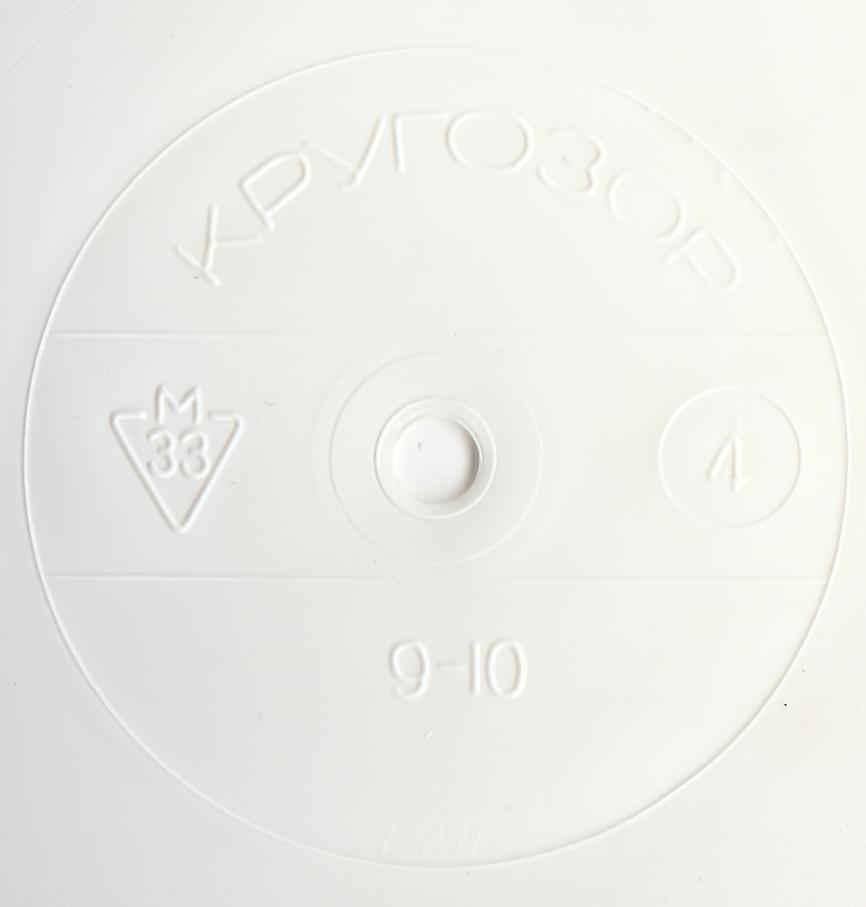 Кругозор 1968 №04