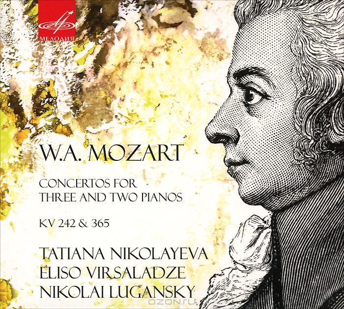 В.А.Моцарт. Концерты для двух и трёх фортепиано с оркестром.