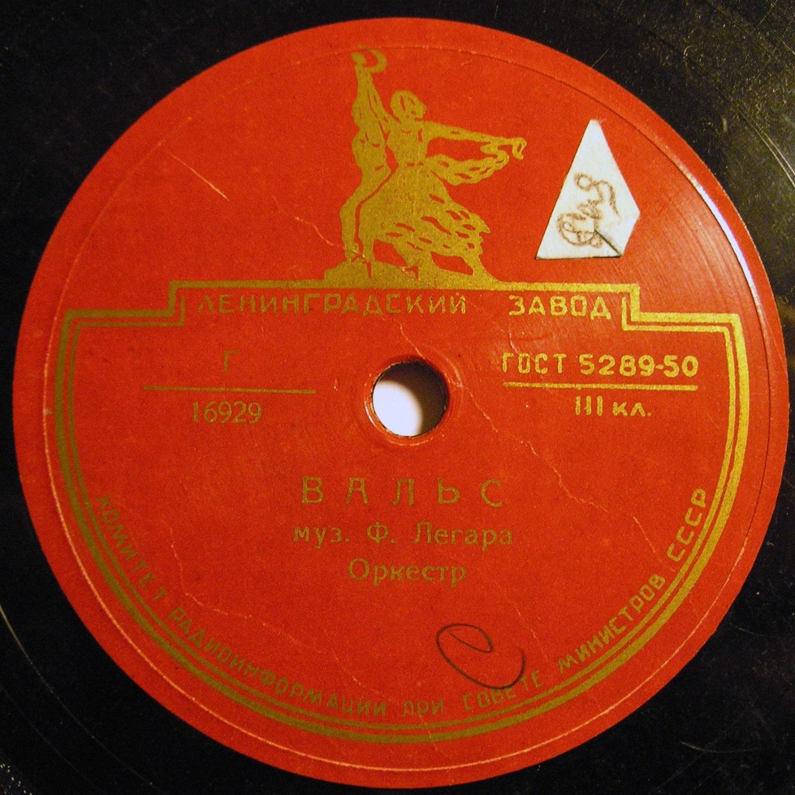 И. Штраус - Голубой Дунай / Ф. Легар - Вальс