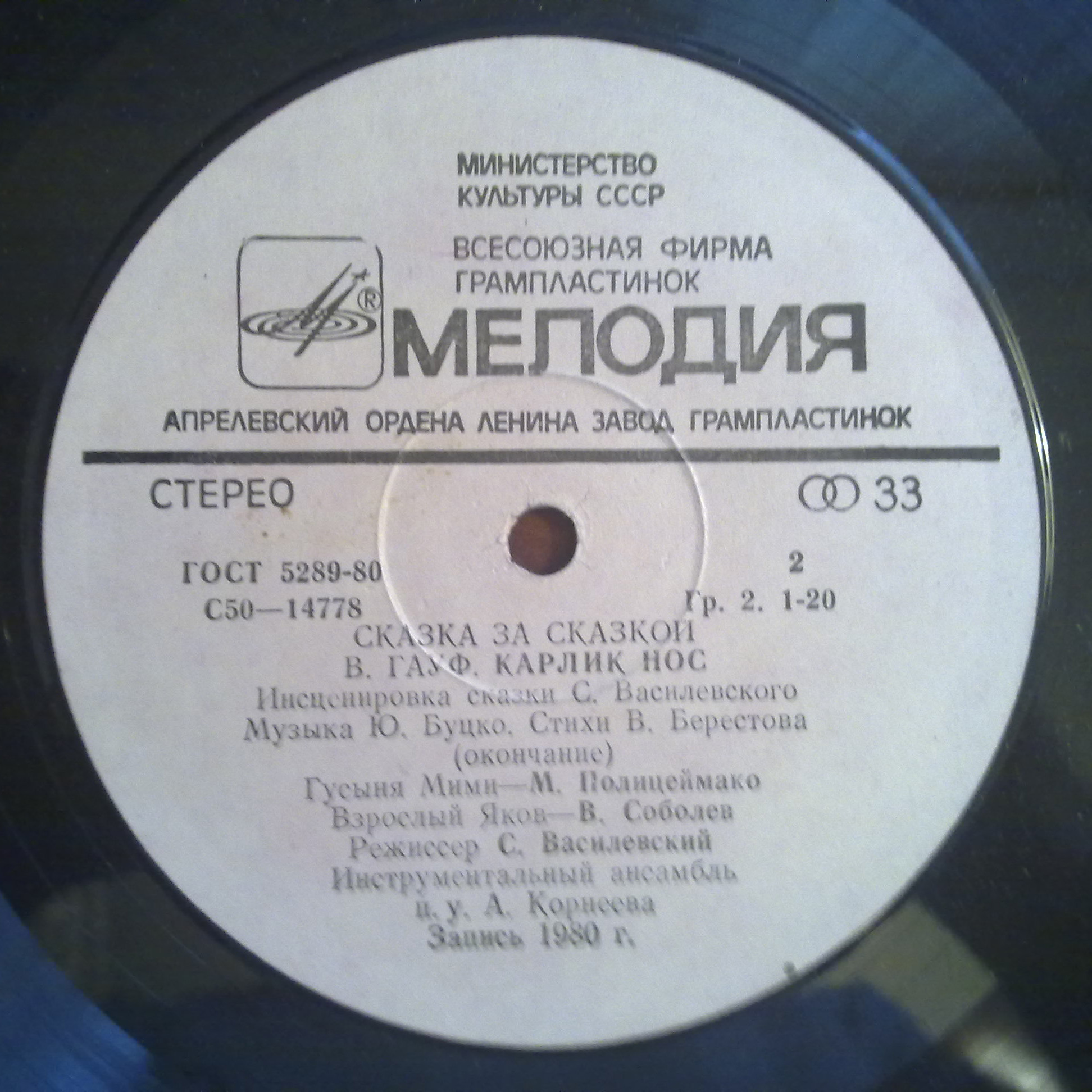 СКАЗКА ЗА СКАЗКОЙ: Карлик Нос, сказка В. Гауфа (инсценировка)