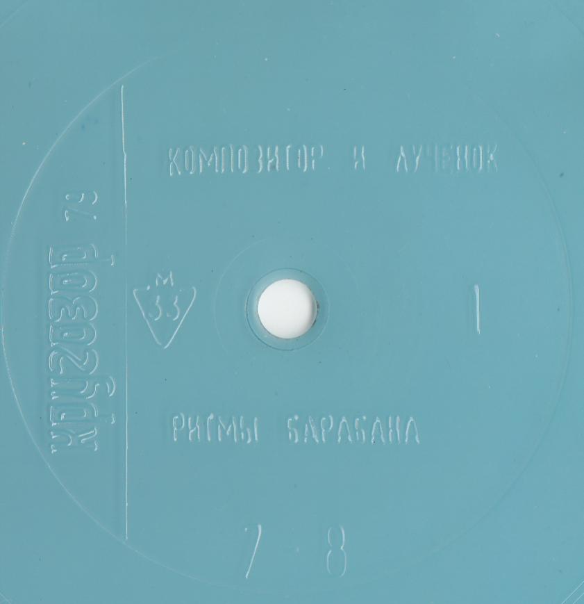 Кругозор 1979 №01