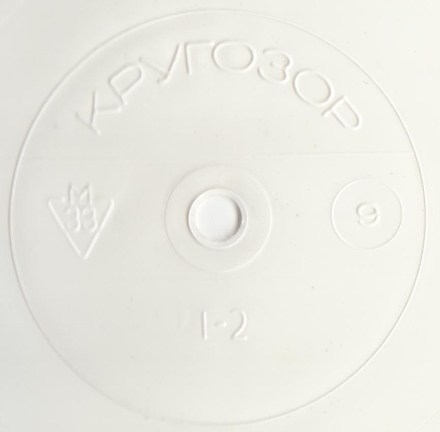 Кругозор 1967 №09