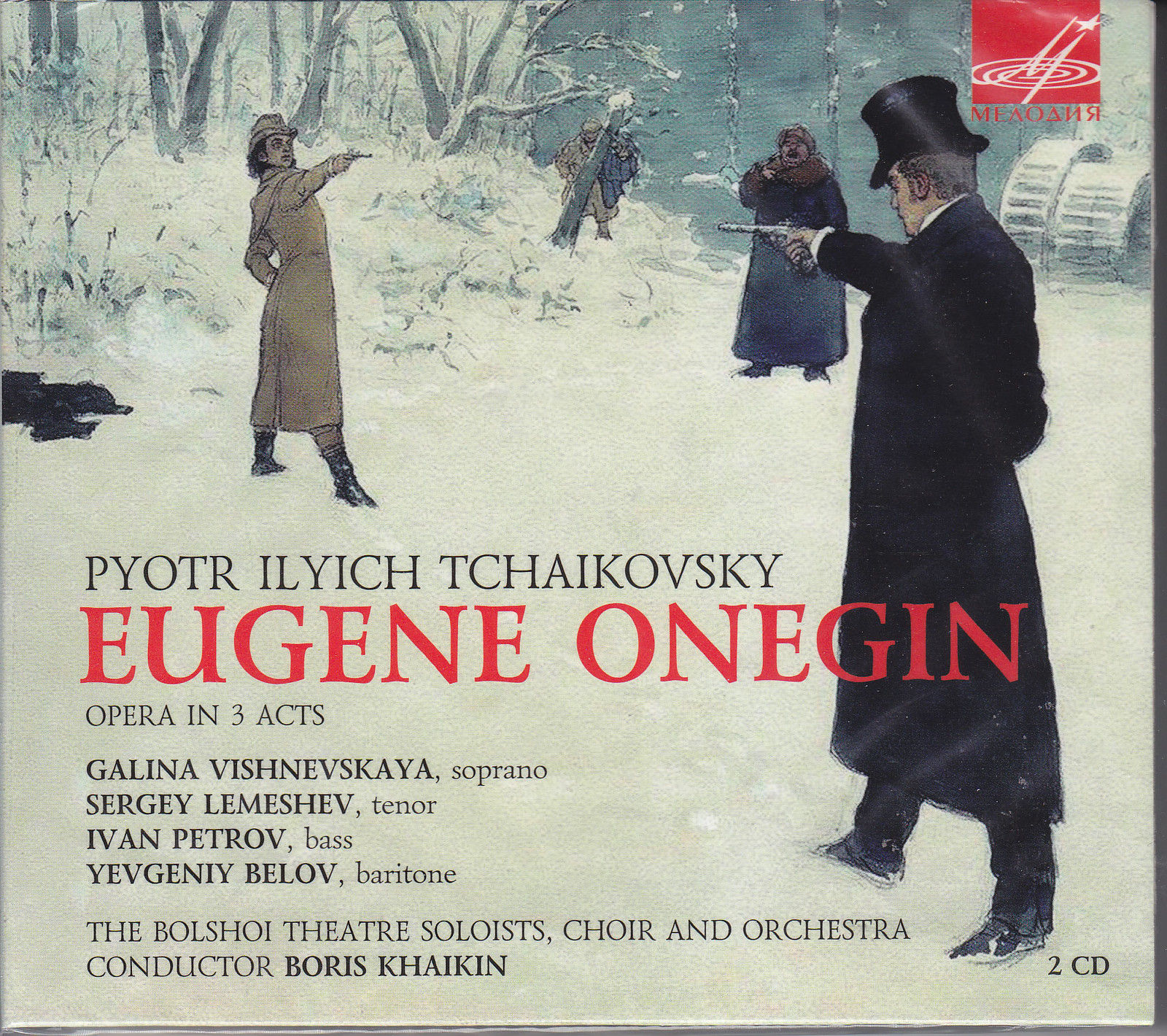 П. Чайковский. "Евгений Онегин" (2 CD)