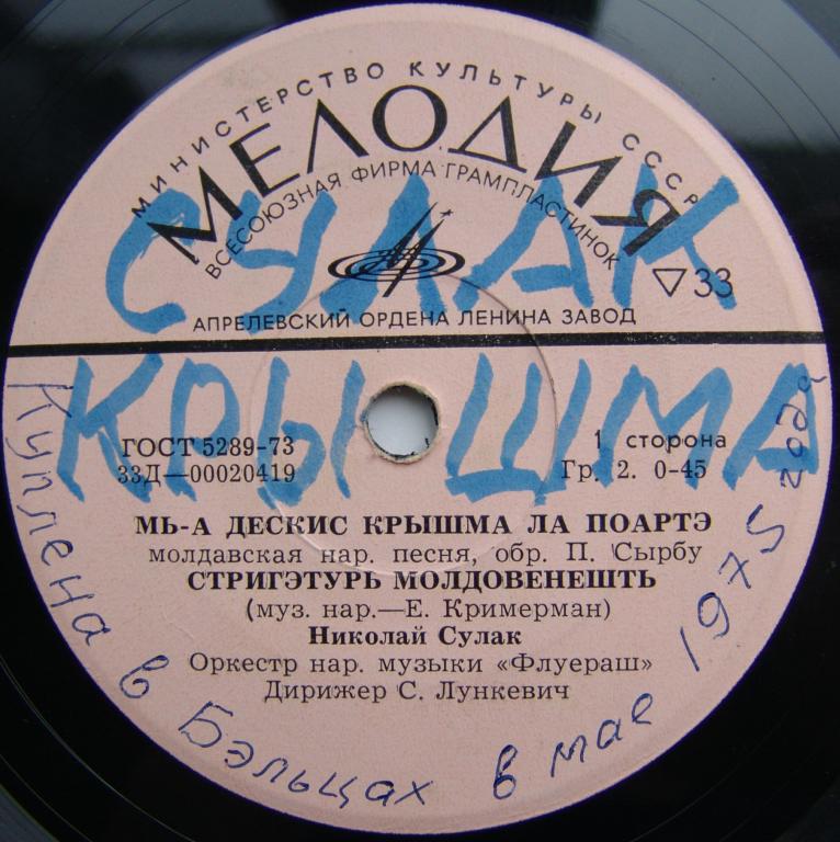 Молдавская эстрада