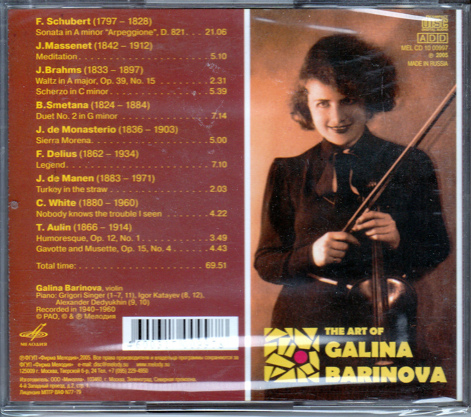 Искусство Галины Бариновой