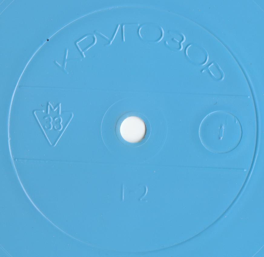 Кругозор 1971 №01