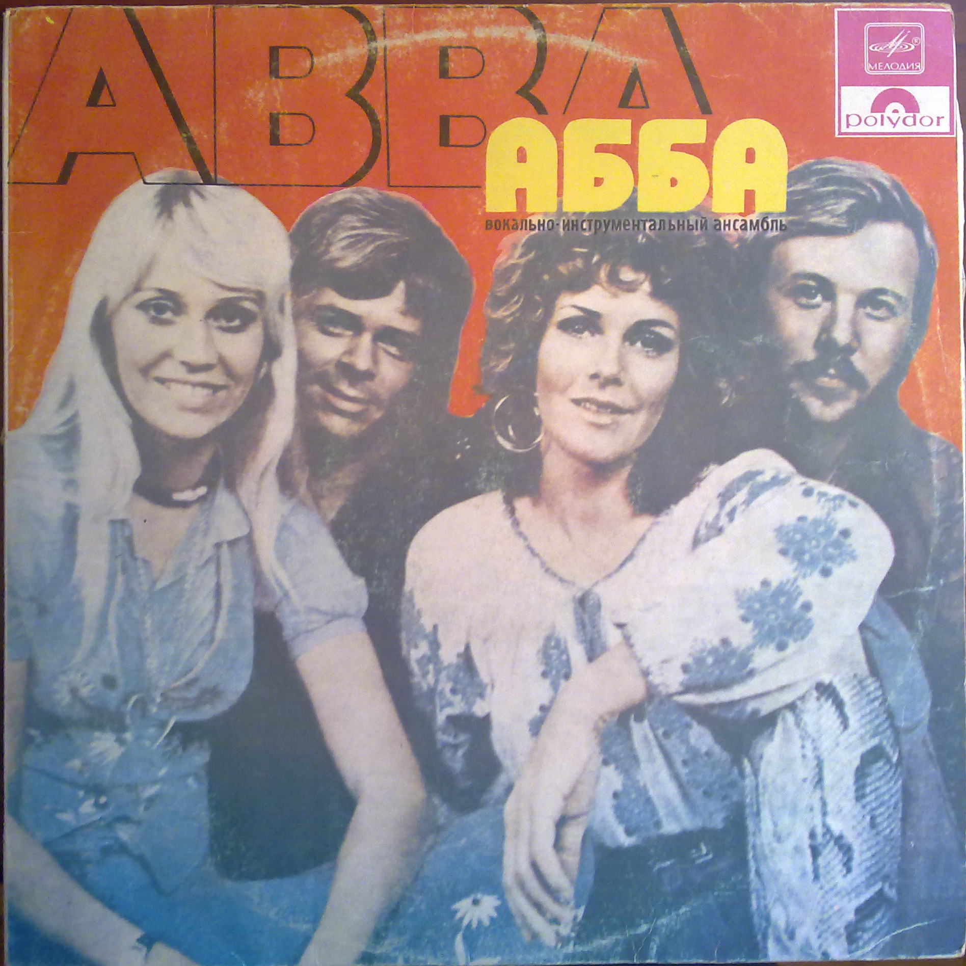 Вокально-инструментальный ансамбль «АББА» (ABBA) — на английском языке