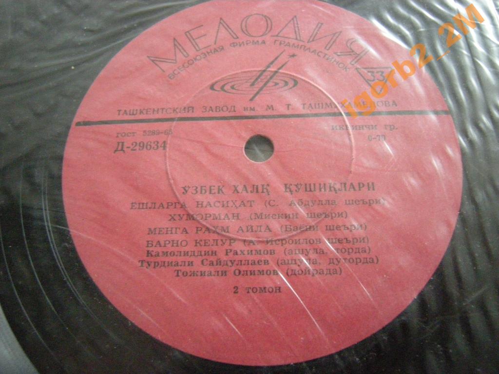 Узбек халк кушиклари