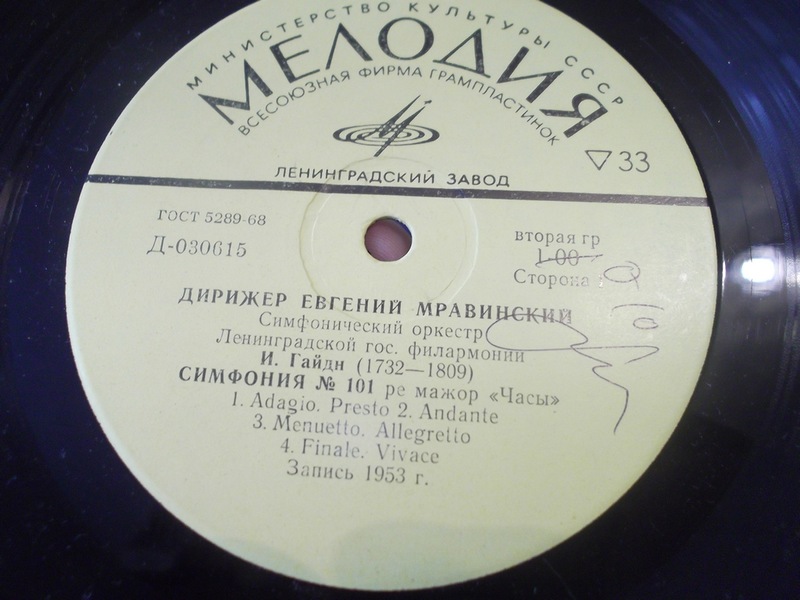 Дирижер Евгений Мравинский