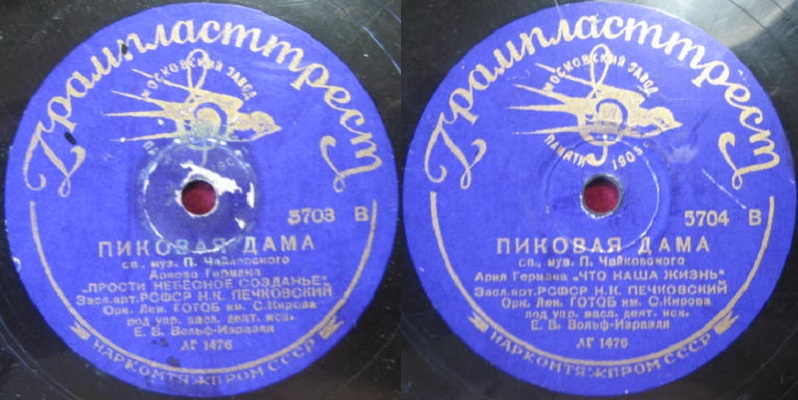 Н. Печковский - Ариозо и ария Германа