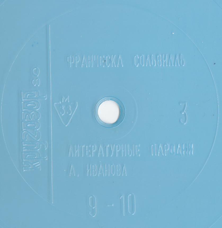 Кругозор 1980 №03