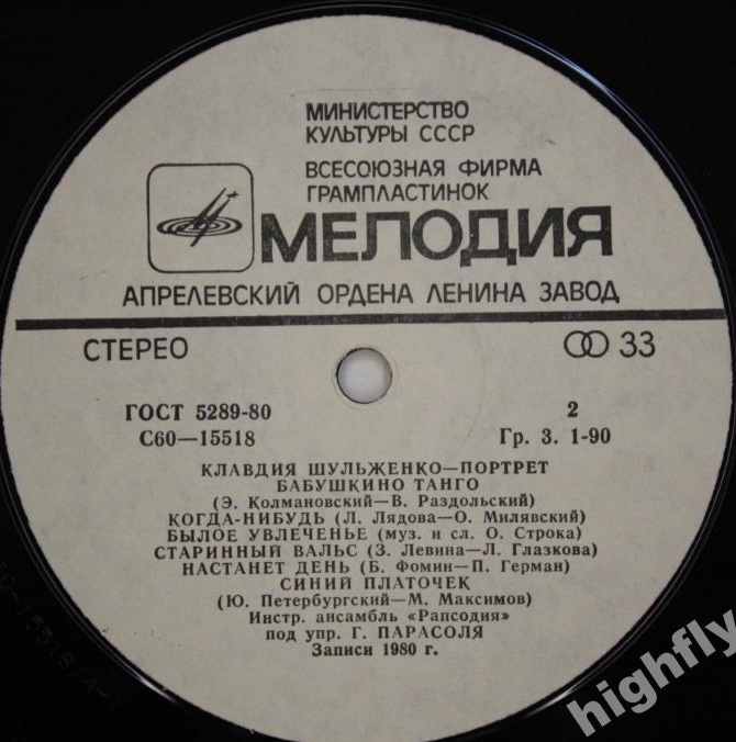 Клавдия ШУЛЬЖЕНКО. Портрет