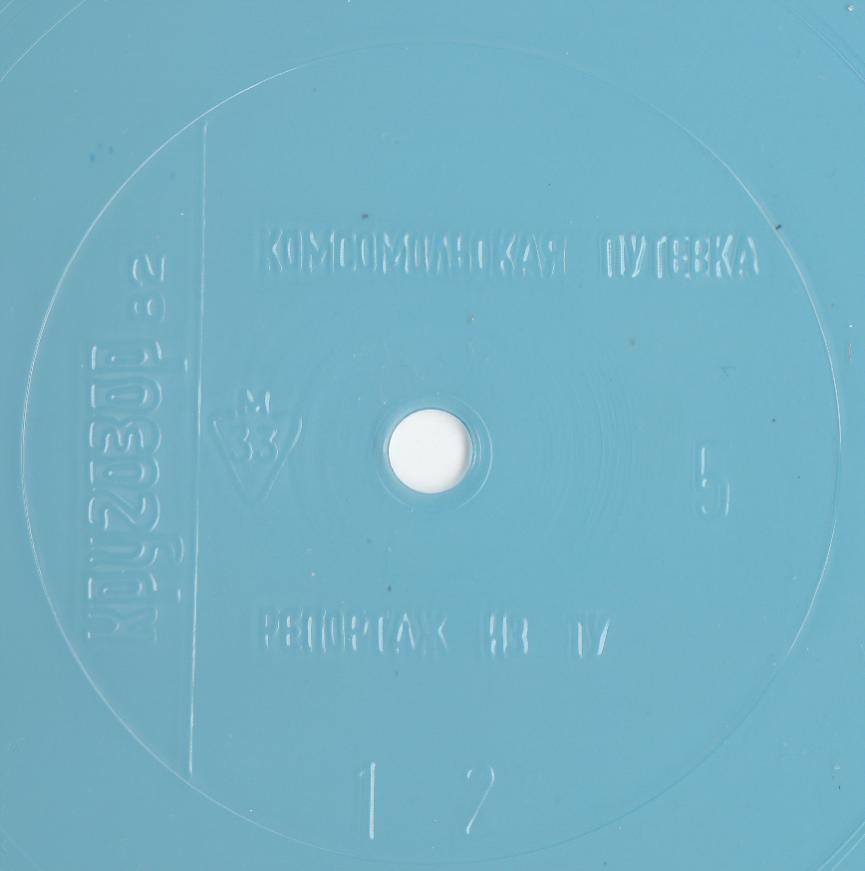 Кругозор 1982 №05