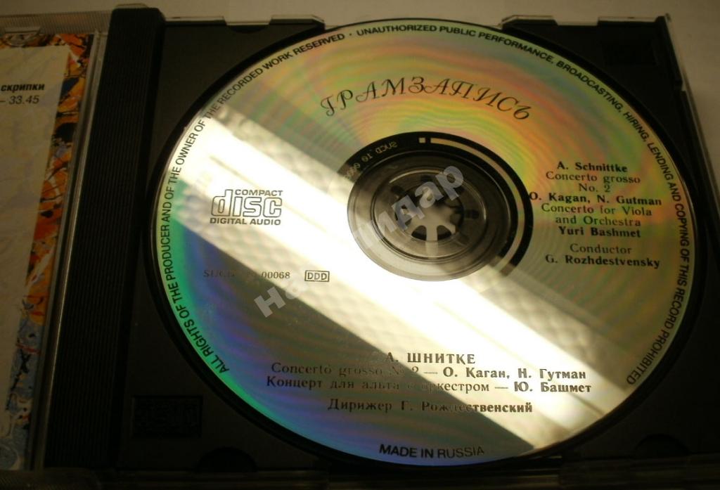 А. ШНИТКЕ. Concerto Grosso No.2 / Концерт для альта с оркестром