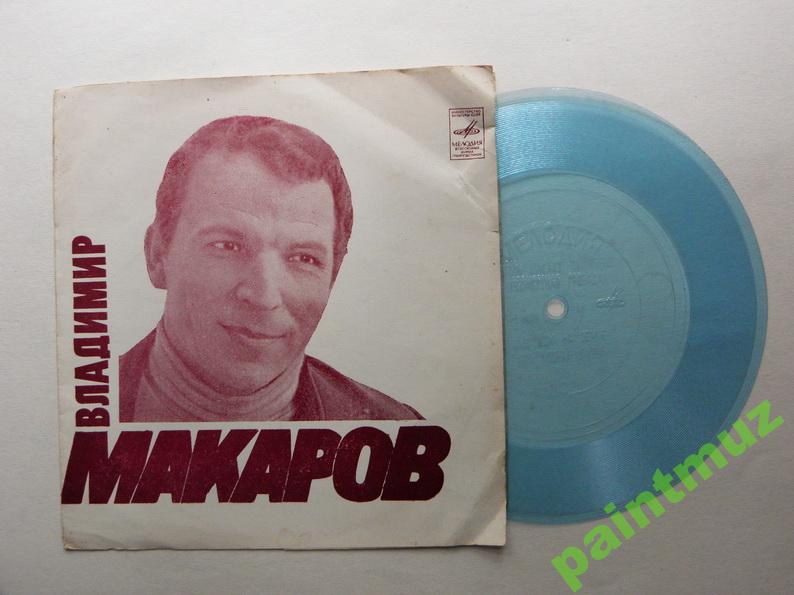 Владимир Макаров