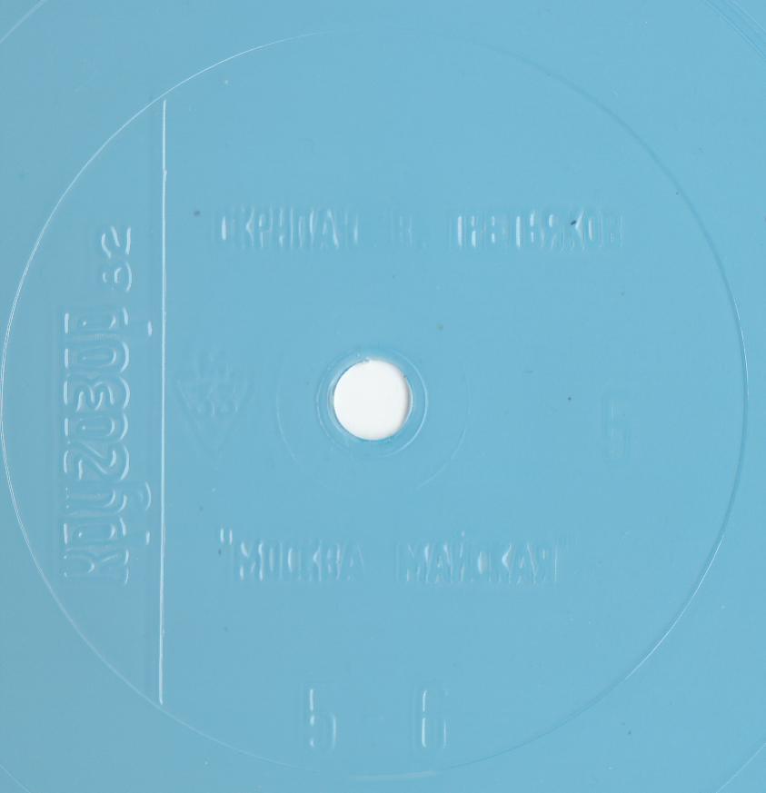 Кругозор 1982 №05