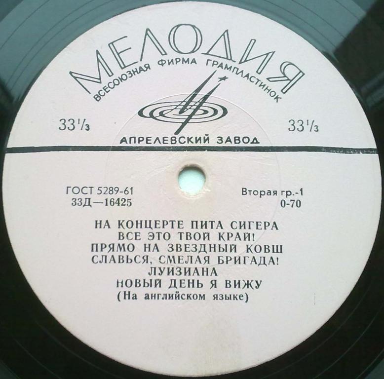 Пит СИГЕР «На концерте Пита Сигера»