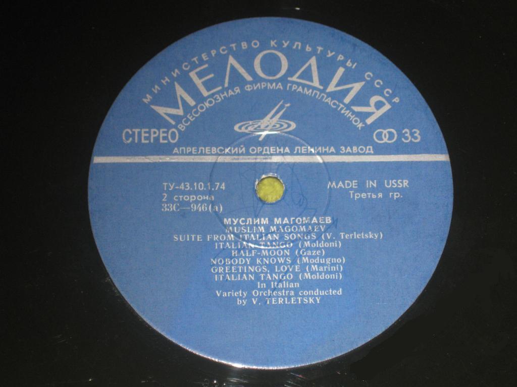 Муслим МАГОМАЕВ - Итальянские песни (на итальянском яз.)