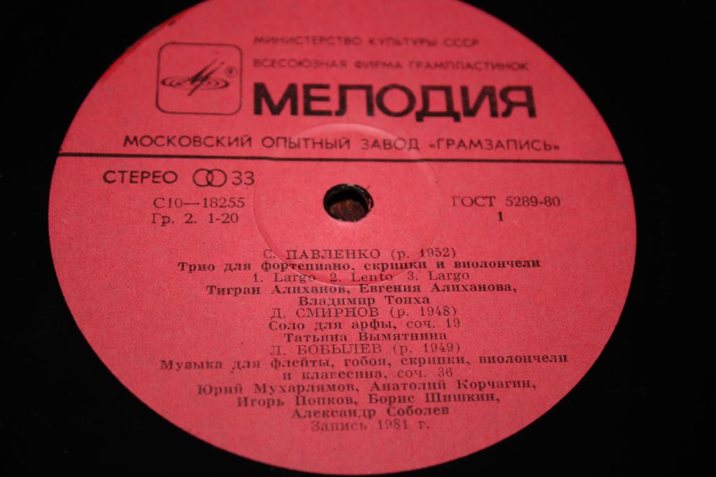 Сочинения молодых композиторов Москвы