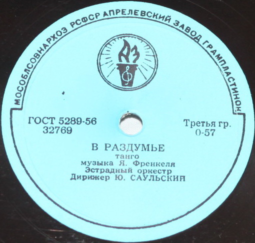 В Карловых варах / В раздумье