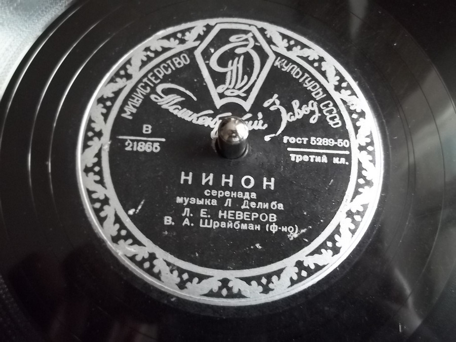 Л. Е. Неверов — Испанская ночь / Нинон