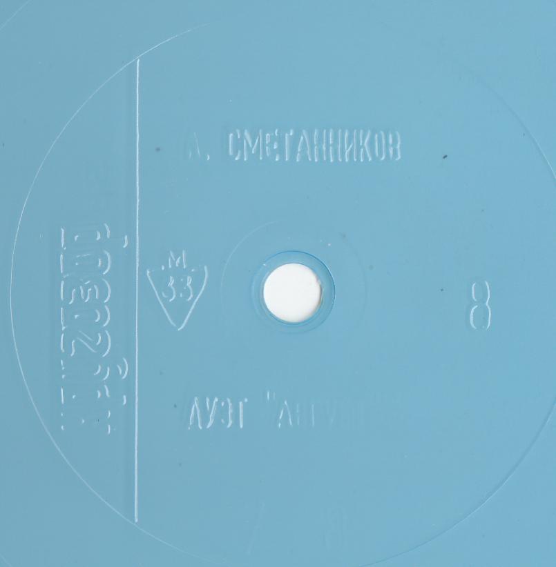 Кругозор 1982 №08