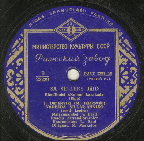 Надежда СИЛЛАР-АННИКО "Каким ты был" (на эстонском языке)