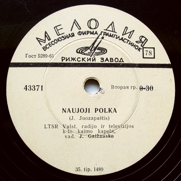 VRK kaimo kapela – Naujoji polka /  Vilniaus  Centr. parko pučiamųjų orkestras – Per šilelį jojau