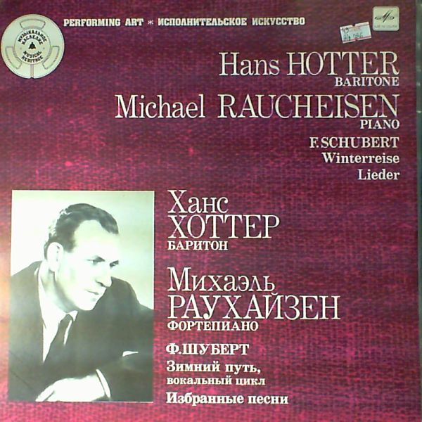 Ханс ХОТТЕР (баритон): «Зимний путь» / Песни (Ф. Шуберт) [Музыкальное наследие: Исполнительское искусство]