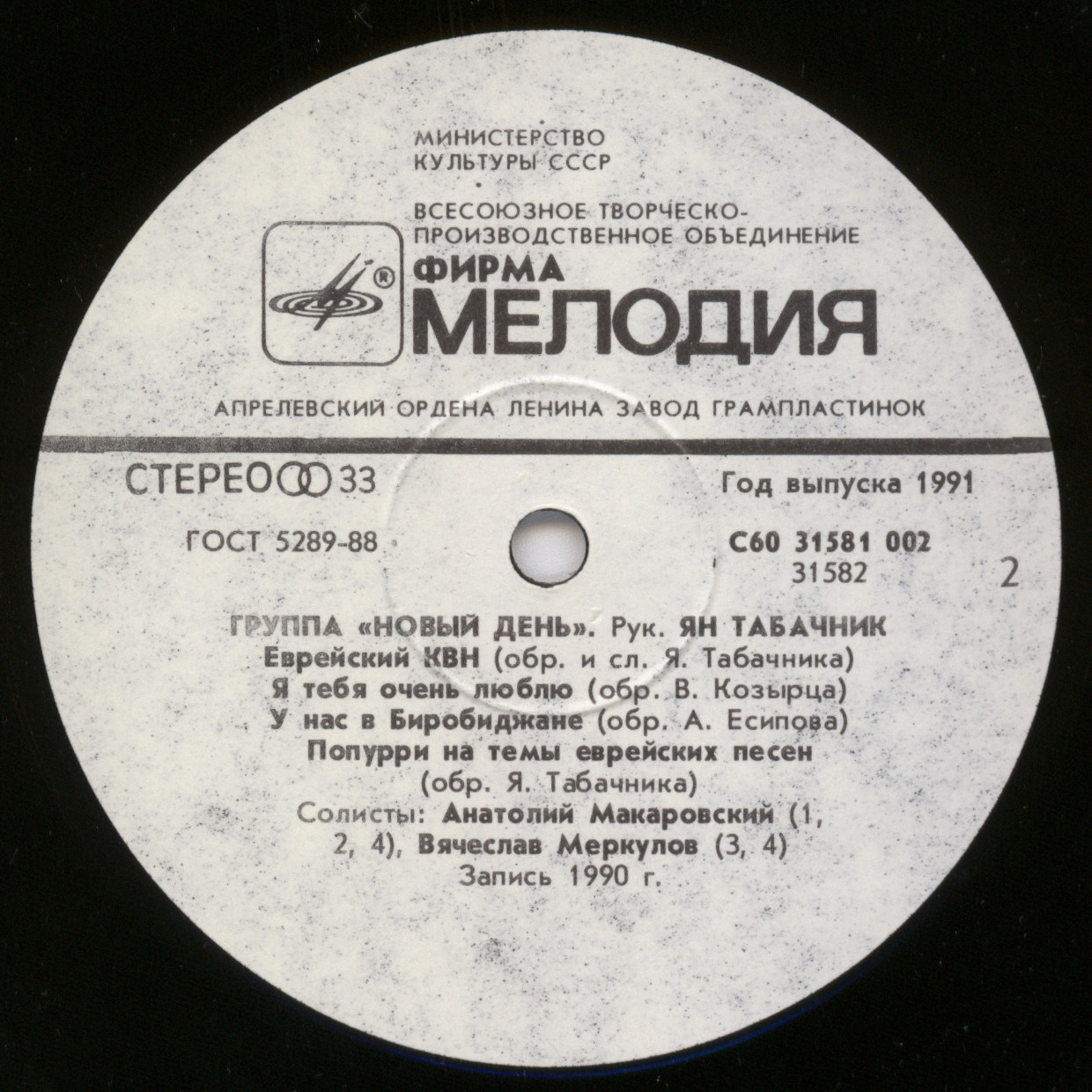 Группа «Новый день» - Еврейский ренессанс