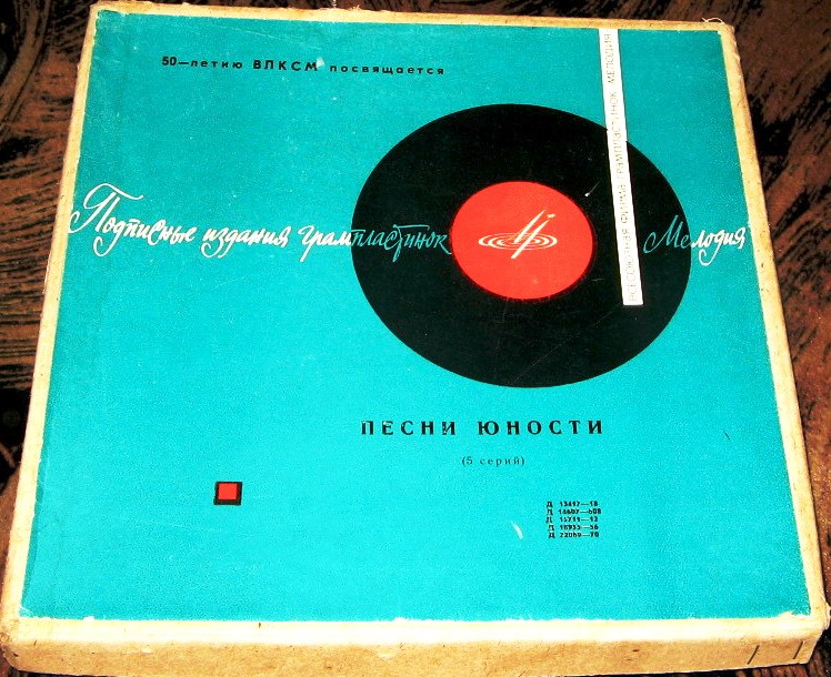 Песни юности (5 серий)