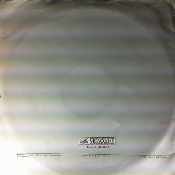 Й. ГАЙДН. «Орфей и Эвридика», фрагменты из оперы / Симфония № 94