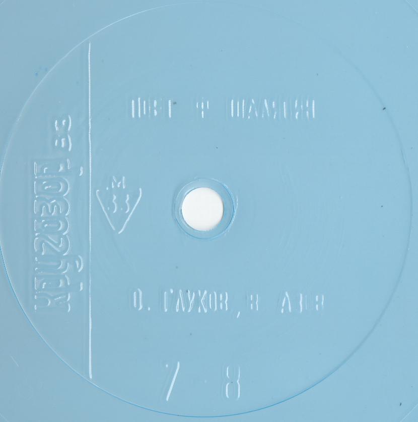 Кругозор 1983 №02