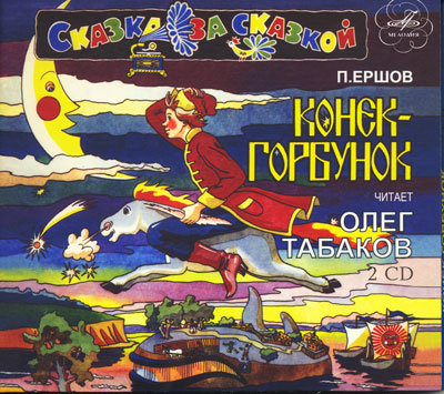 Детям (выпуск 1) (10 CD)
