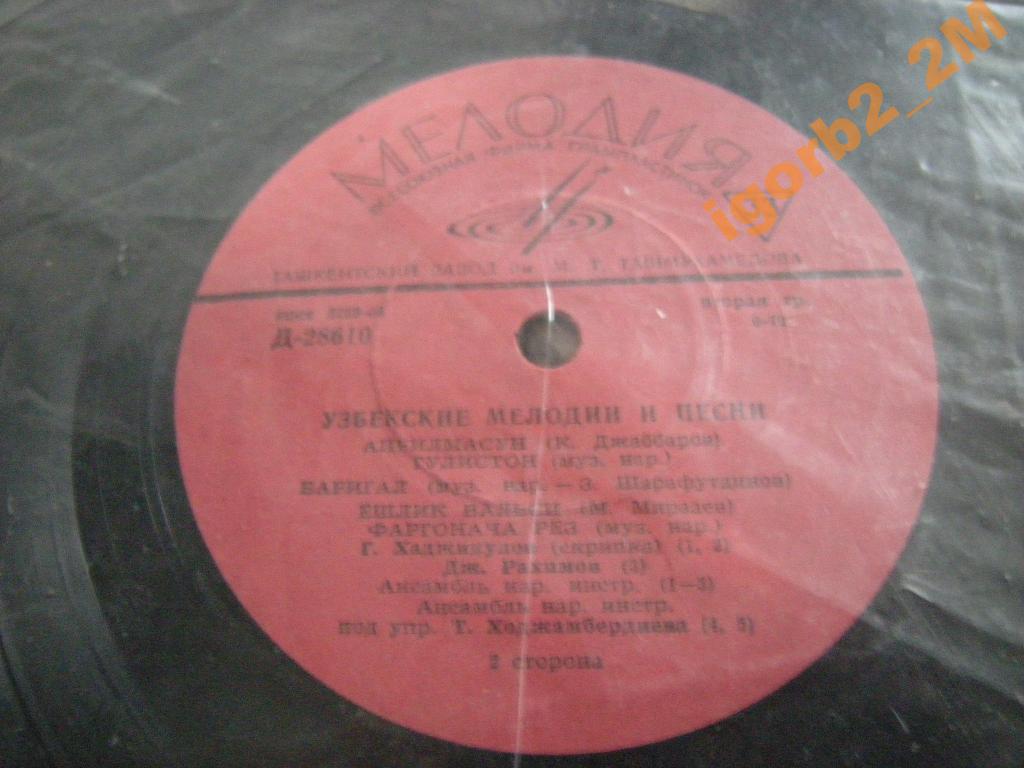 Узбекские мелодии и песни