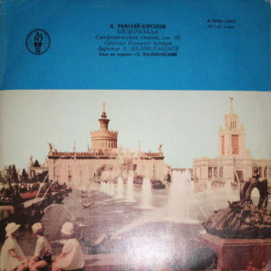 Н. Римский-Корсаков. «Шехеразада», симфоническая сюита, соч. 35