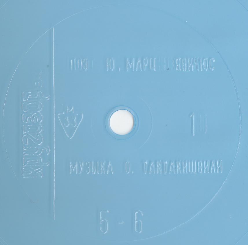 Кругозор 1984 №10