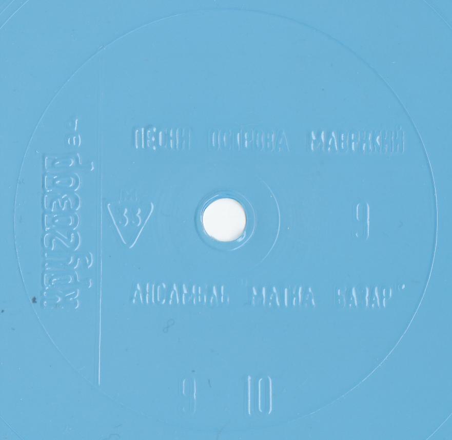 Кругозор 1984 №09