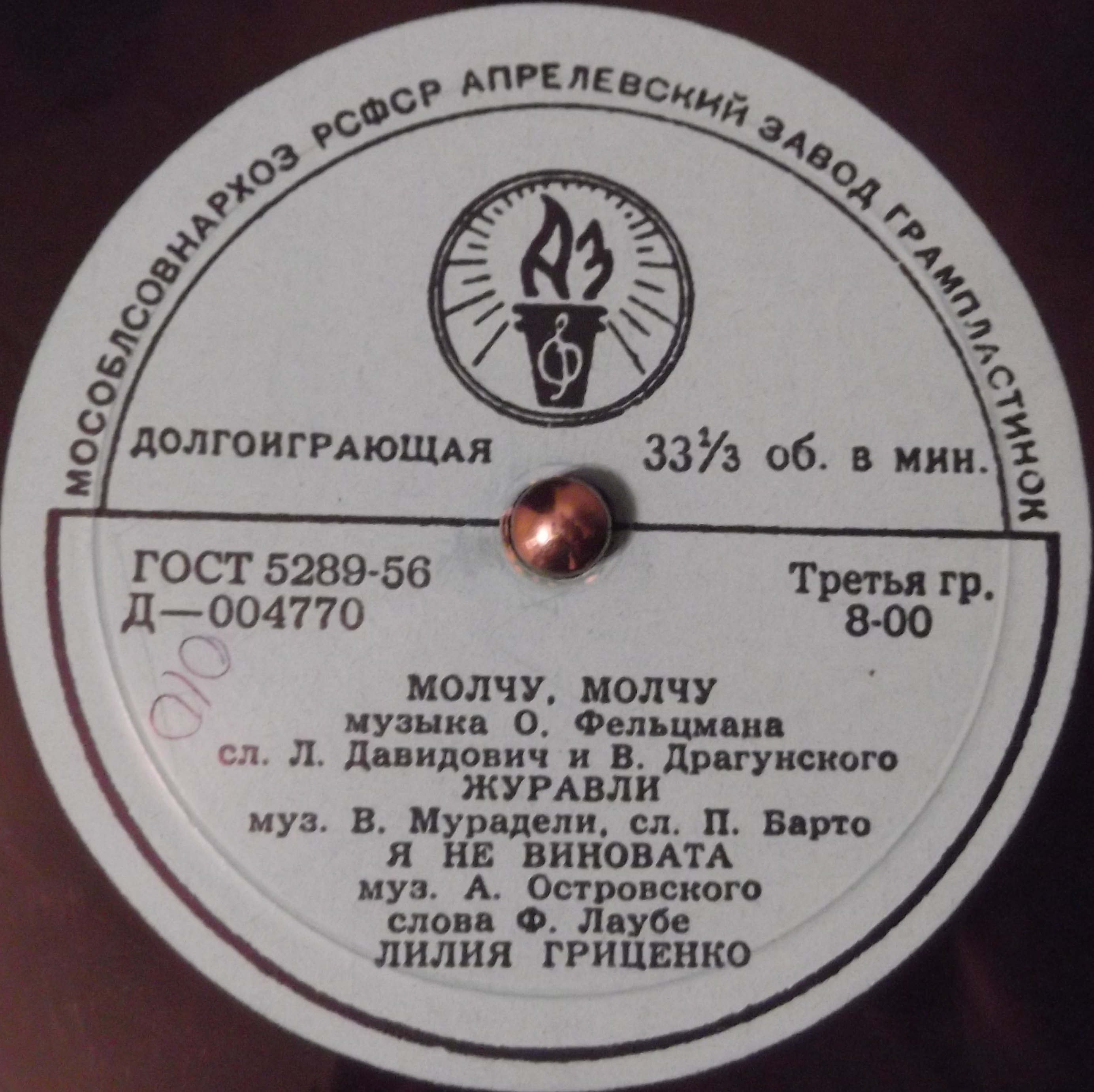 Лилия Гриценко