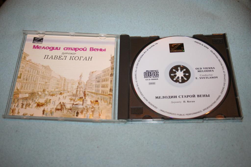 Мелодии старой Вены. Дирижер Павел КОГАН