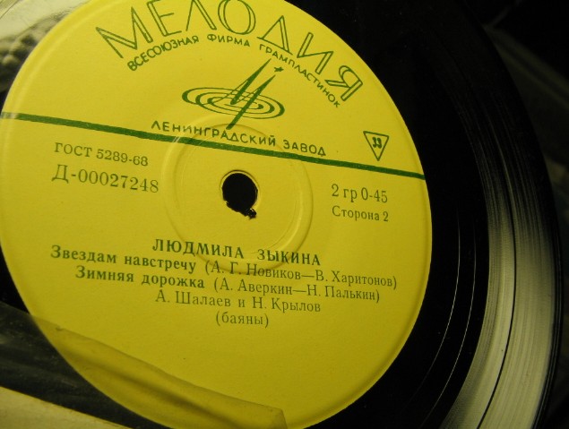 Людмила ЗЫКИНА